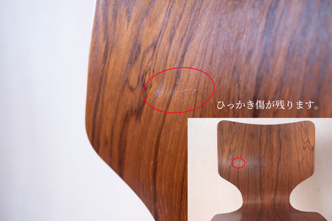 北欧ヴィンテージ チェア(A)
