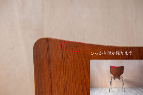 北欧ヴィンテージ チェア(B)