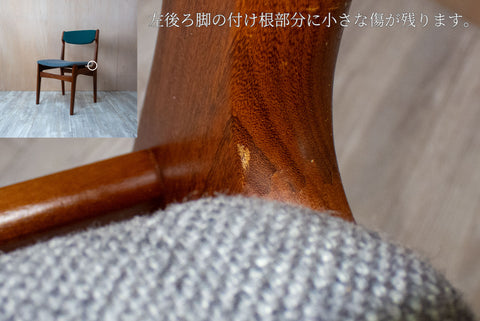 北欧ヴィンテージ チェア