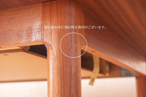 北欧ヴィンテージ ダイニングテーブル