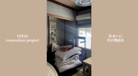 EPISO renovation project　その①　現状編