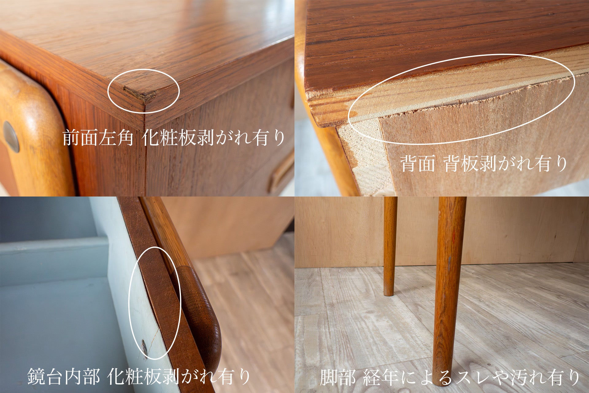 北欧ヴィンテージ ドレッサーデスク – EPISO