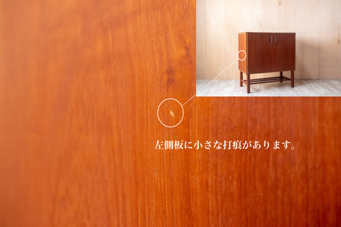 北欧ヴィンテージ キャビネット