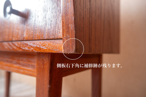 北欧ヴィンテージ チェスト