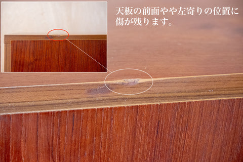 北欧ヴィンテージ キャビネット