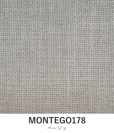 アリチェア 張地カバー MONTEGO178 ベージュ EPISO 福井