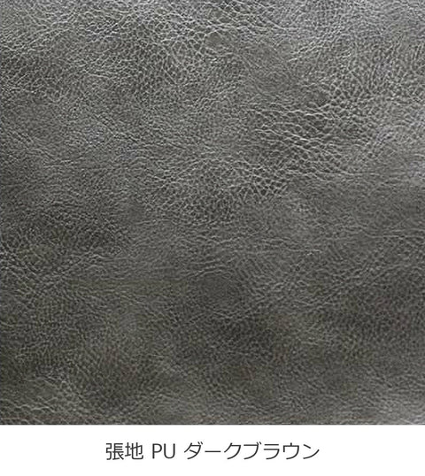 ダニス ショートアームチェア 張地 PU ダークブラウン EPISO 福井