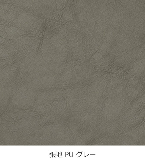 ダニス ショートアームチェア 張地 PU グレー EPISO 福井