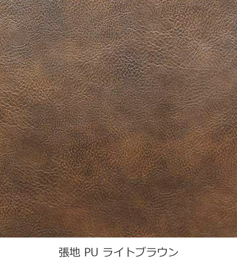 ダニス ショートアームチェア 張地 PU ライトブラウン EPISO 福井