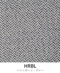 エラⅡチェア 張地カバー HRBL ヘリンボーン・グレー EPISO 福井