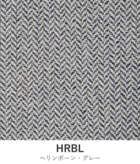 エラⅡチェア 張地カバー HRBL ヘリンボーン・グレー EPISO 福井