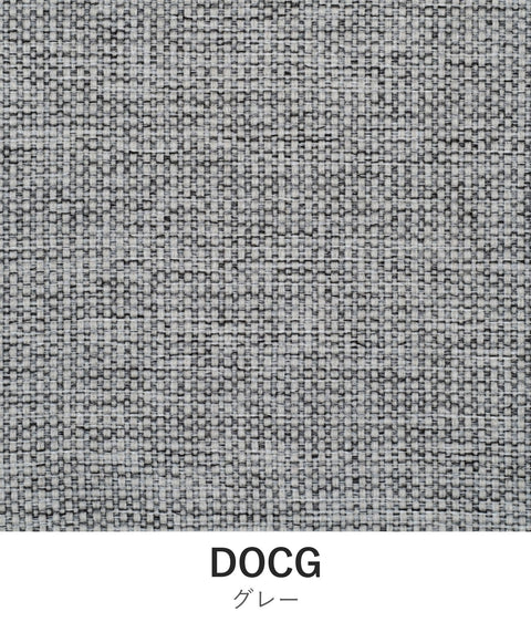 エラⅡチェア 張地カバー DOCG グレー EPISO 福井