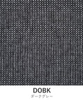 エラⅡチェア 張地カバー DOBK ダークグレー EPISO 福井