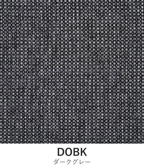 エラⅡチェア 張地カバー DOBK ダークグレー EPISO 福井