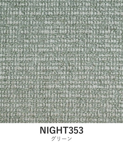 エラⅡチェア 張地カバー NIGHT353 グリーン EPISO 福井