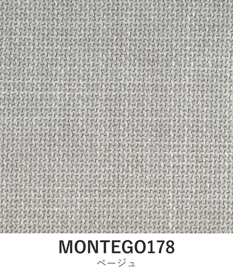 エラⅡチェア 張地カバー MONTEGO178 ベージュ EPISO 福井
