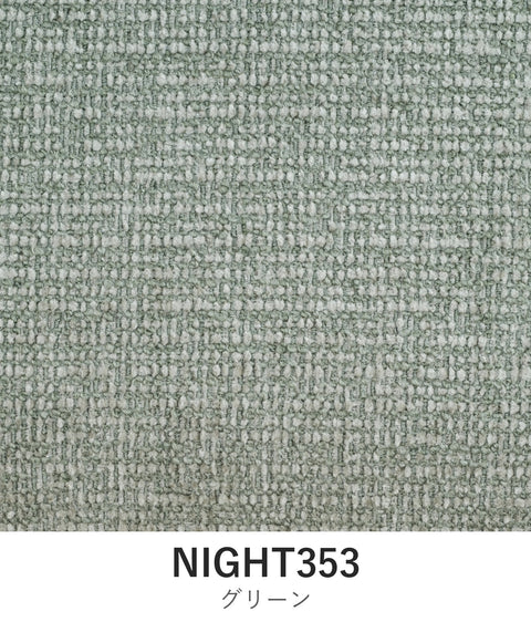 サルティチェア 張地カバー NIGHT353 グリーン EPISO 福井