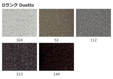 SIKI ノース カウンターチェア 張地見本 Dランク Duetto EPISO 福井