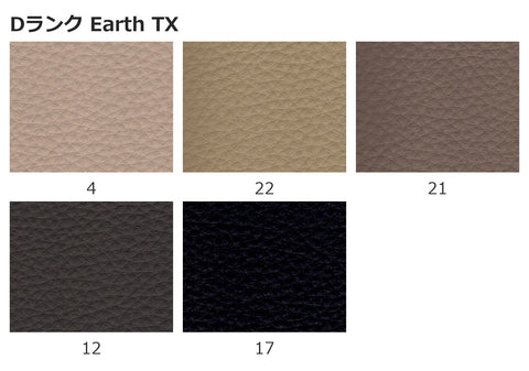 SIKI ユナ カウンターチェア 張地見本 Dランク Earth TX EPISO 福井